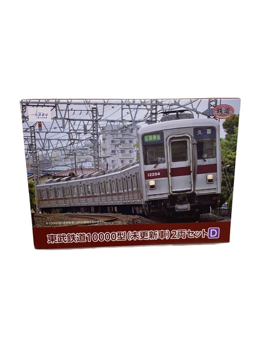 TOMYTEC Die-Cast Car