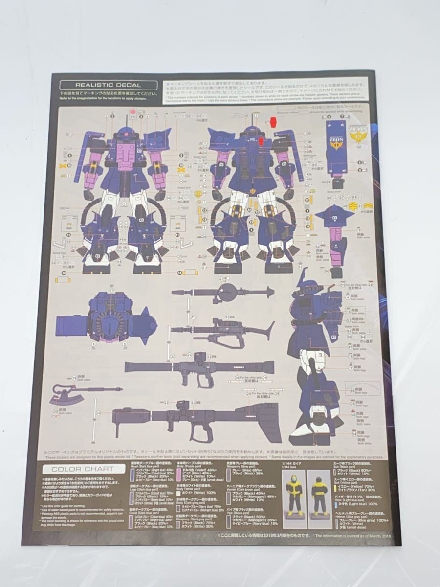 Misc. Brand Gunpla MS-06R-1A Model Kit