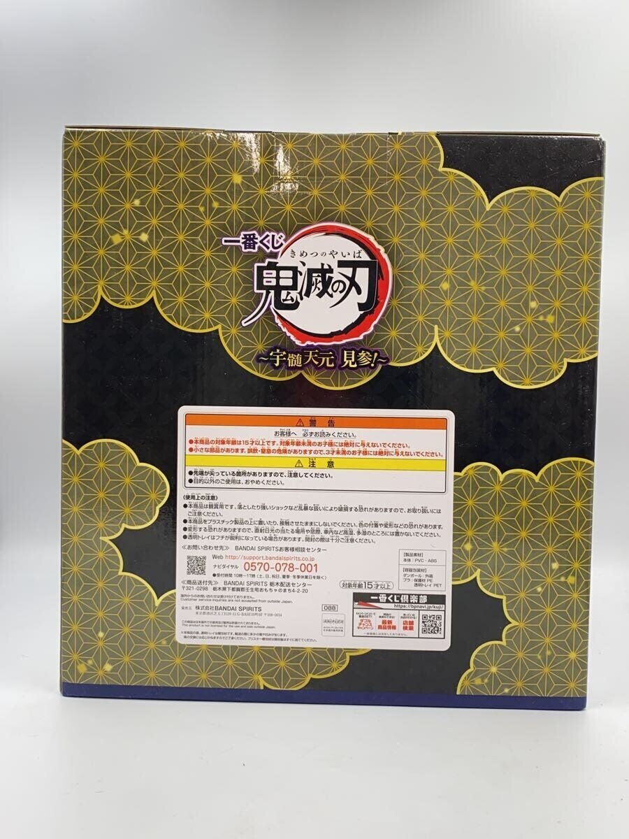 BANDAI SPIRITS Demon Slayer: Tengen Uzui Last One Prize Figure