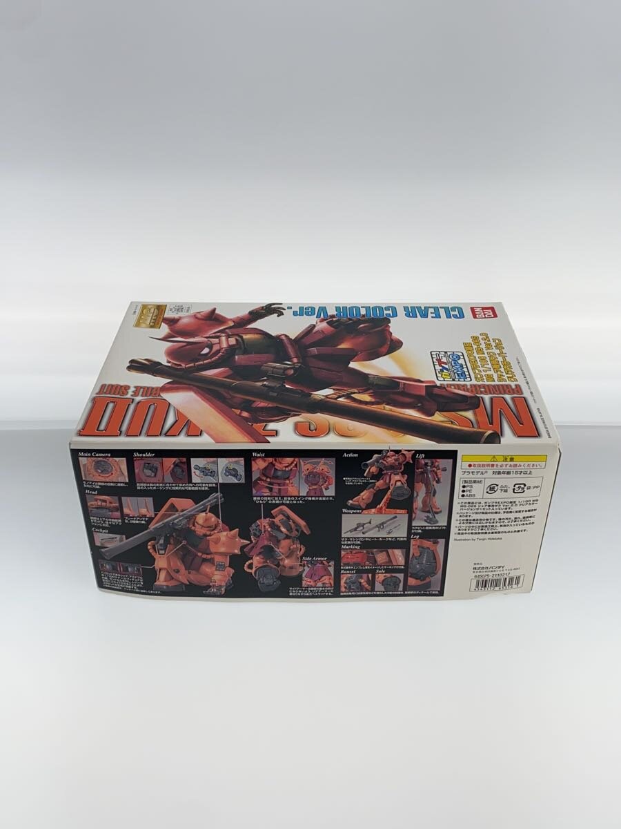 BANDAI MG MS-06S Char's Zaku II Ver. 2.0 Clear Color Version