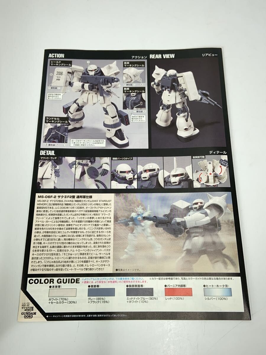 BANDAI HGUC 1/144 MS-06F-2 Zaku II F2 Type E.F.S.F. Version