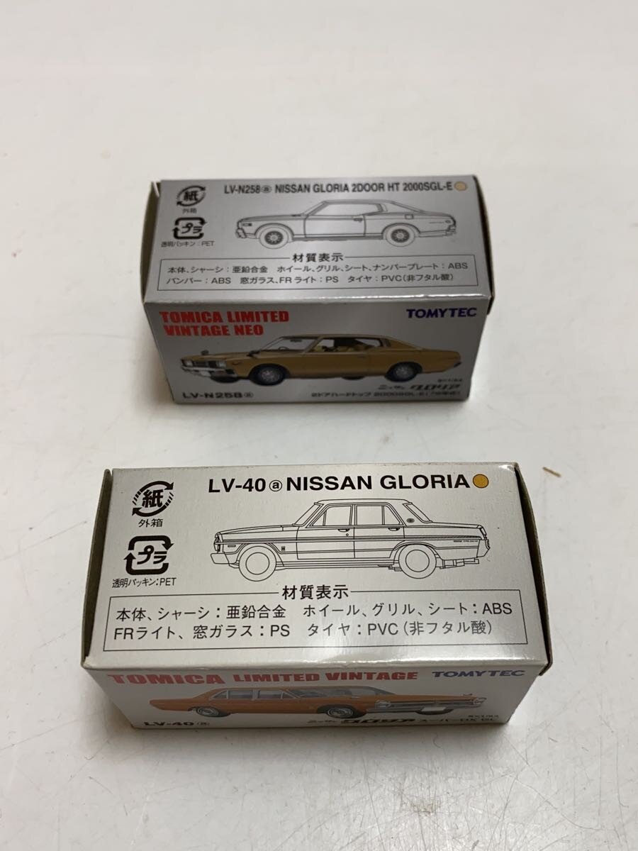 TOMYTEC Nissan Gloria 2000SGL-E and Super DX 2-Piece Set