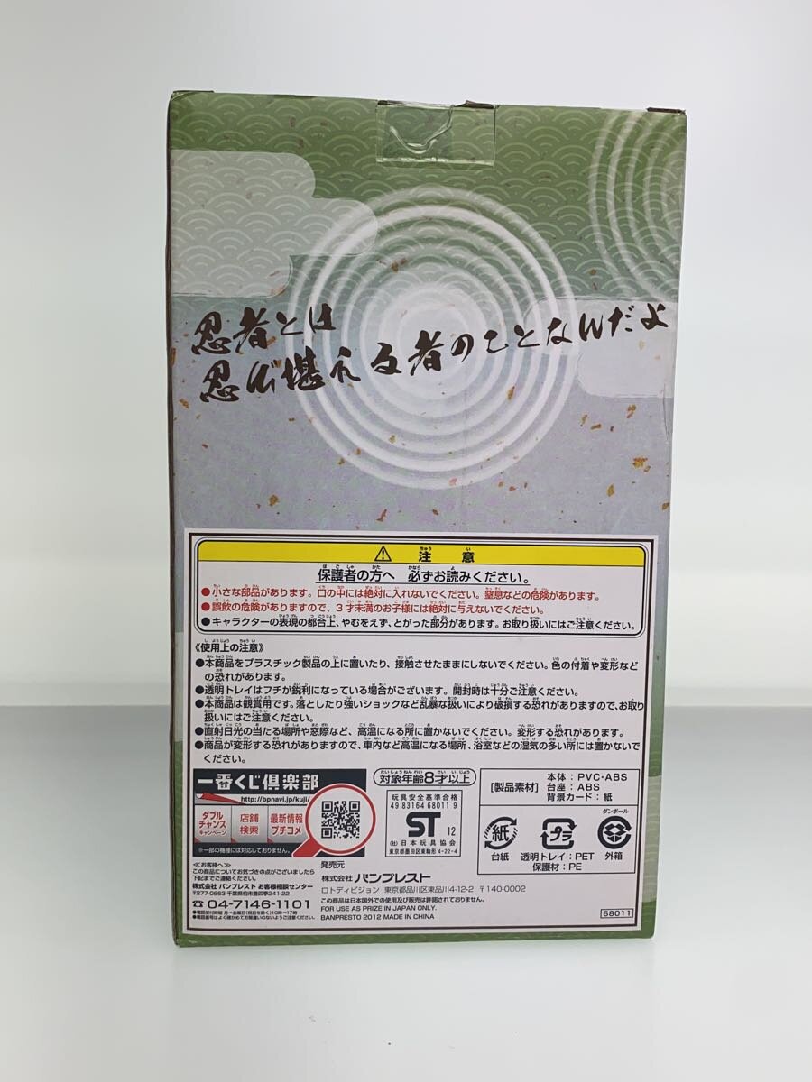 BANDAI SPIRITS Jiraiya Ichiban Kuji Prize B Figure