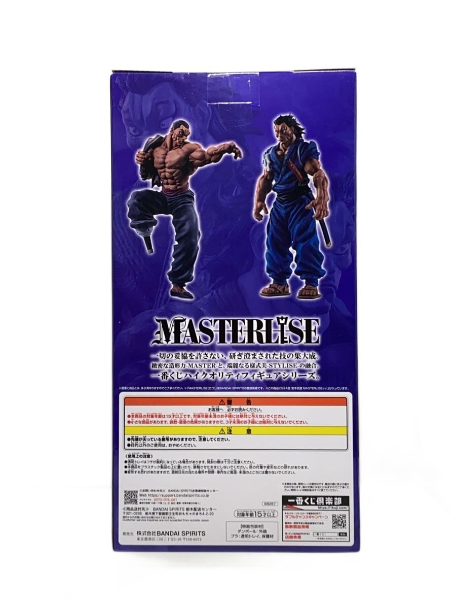 BANDAI SPIRITS MASTERLISE Miyamoto Musashi Baki 35th Figure
