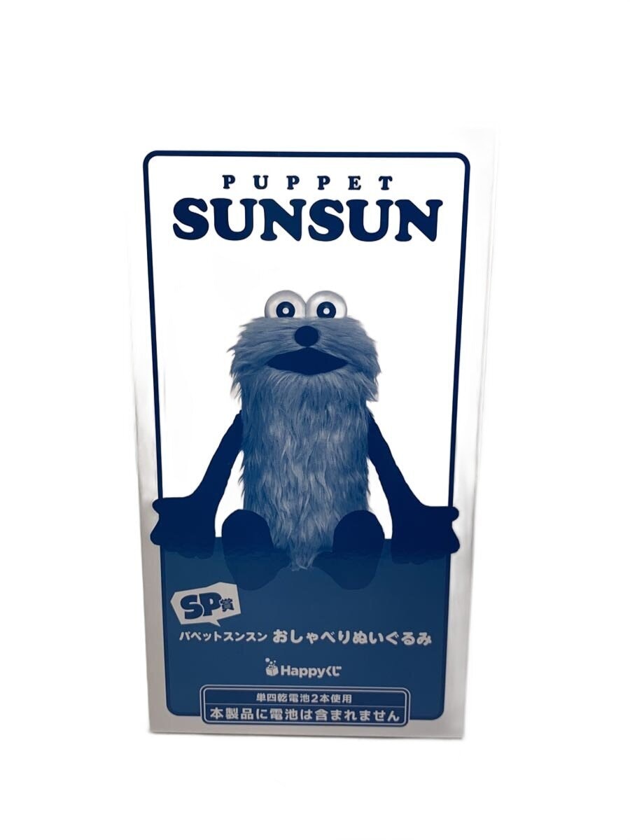 Misc. Brand Puppet Sunsun Happy Kuji Talking Plush Toy