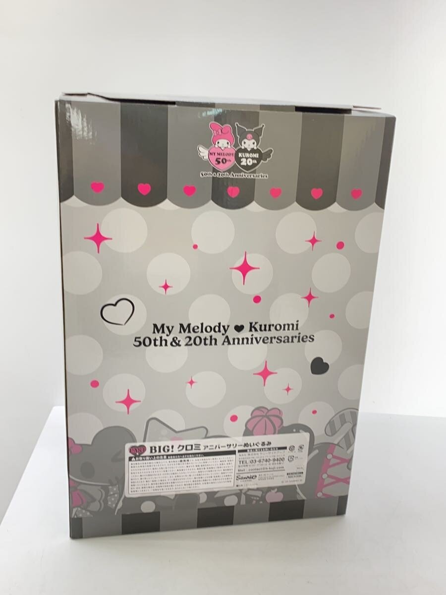 Sanrio Kuromi Last One Prize BIG Plush