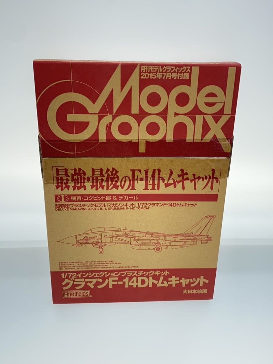 Misc. Brand MODEL GRAPHIX Bonus Set: 1/72 Zero Fighter and Tomcat