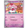 Pokemon TCG Slurpuff【-】{334/742}