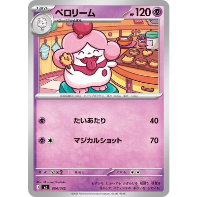 Pokemon TCG Slurpuff【-】{334/742}