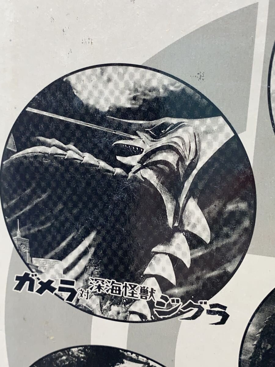 Misc. Brand Deep Sea Monster Jigura