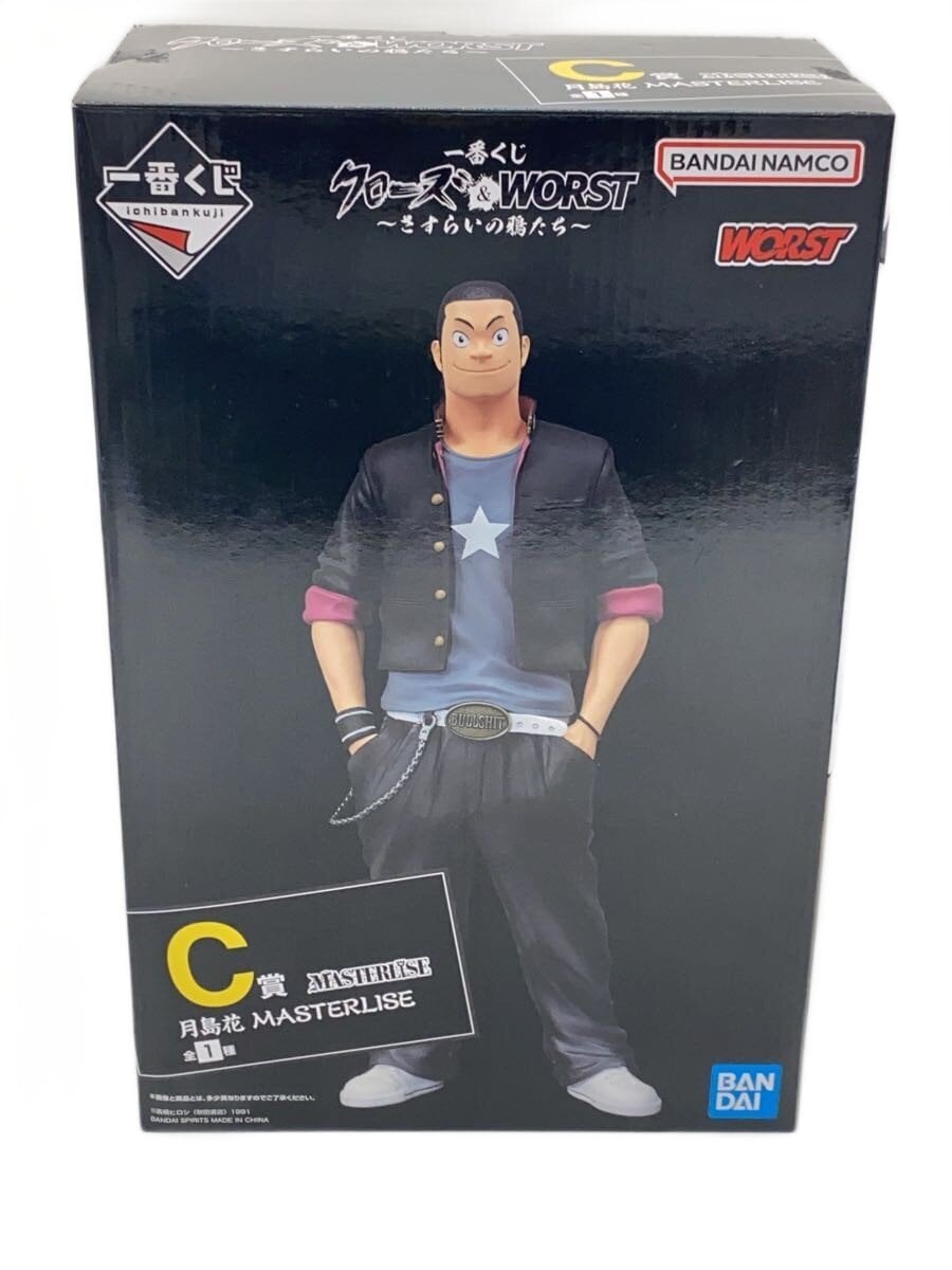 BANDAI SPIRITS Hana Tsukishima Figure