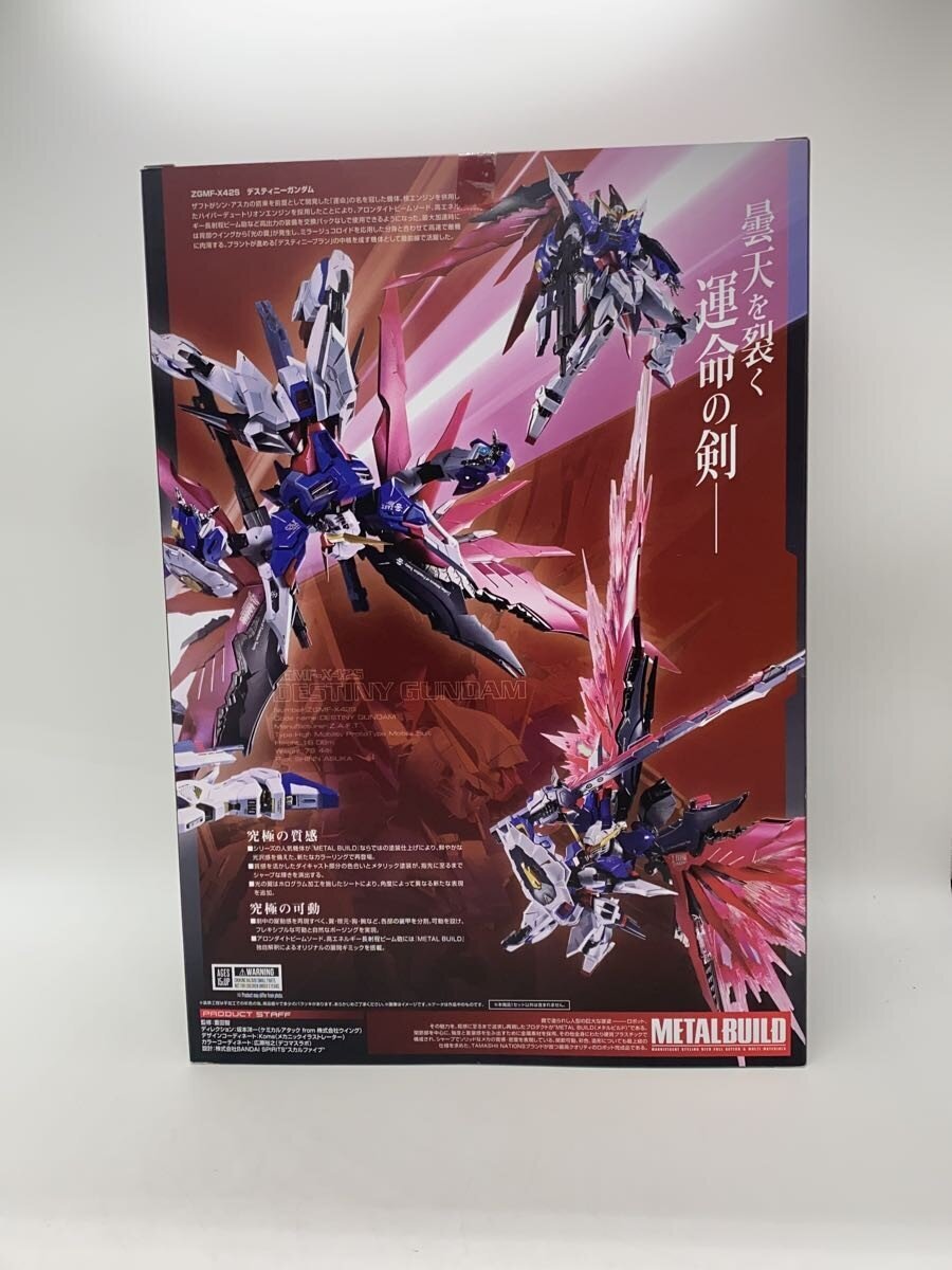 BANDAI SPIRITS Destiny Gundam Full Package