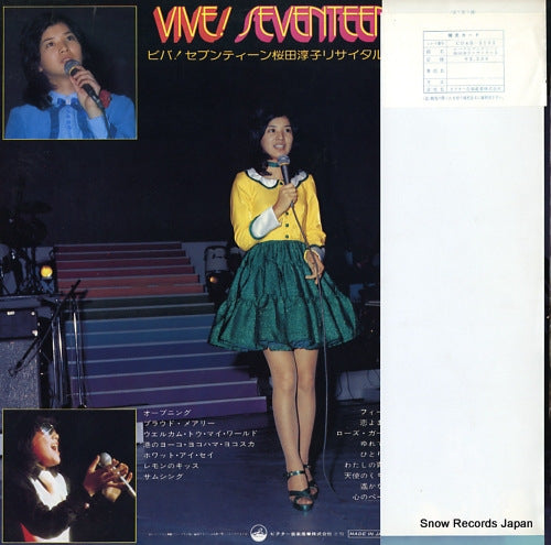 Vintage Record SAKURADA, JUNKO - viva! seventeen / recital - CD4B-5105