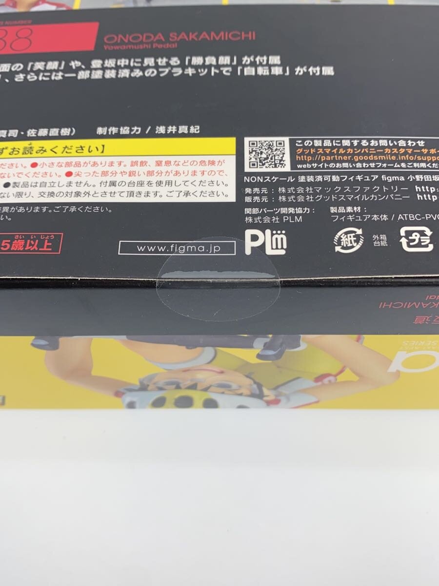 GOOD SMILE COMPANY figma Sakamichi Onoda 238