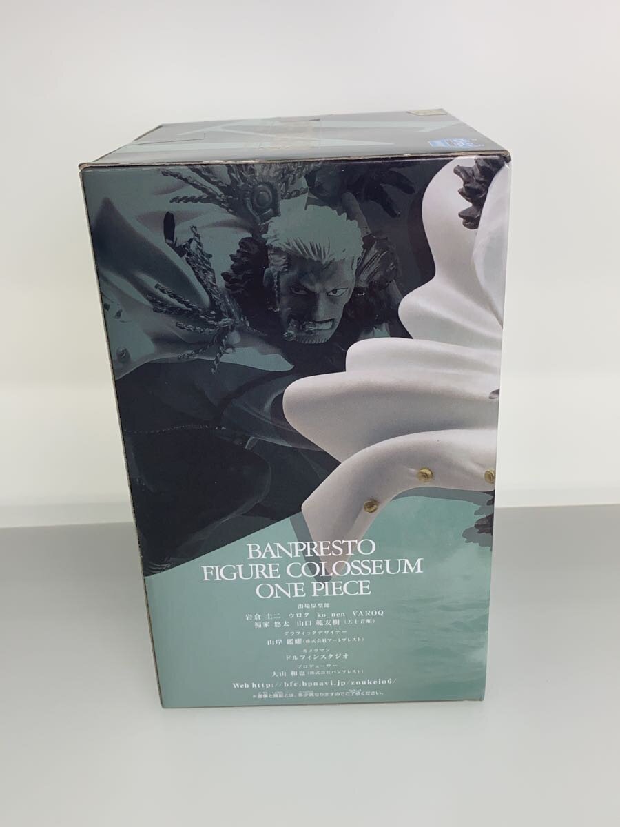 Misc. Brand Smoker (Full Color) SCultures BIG Zoukeiou Choujou Kessen VI Vol. 5 Figure