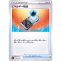 Pokemon TCG Energy Switch【-】{367/414}