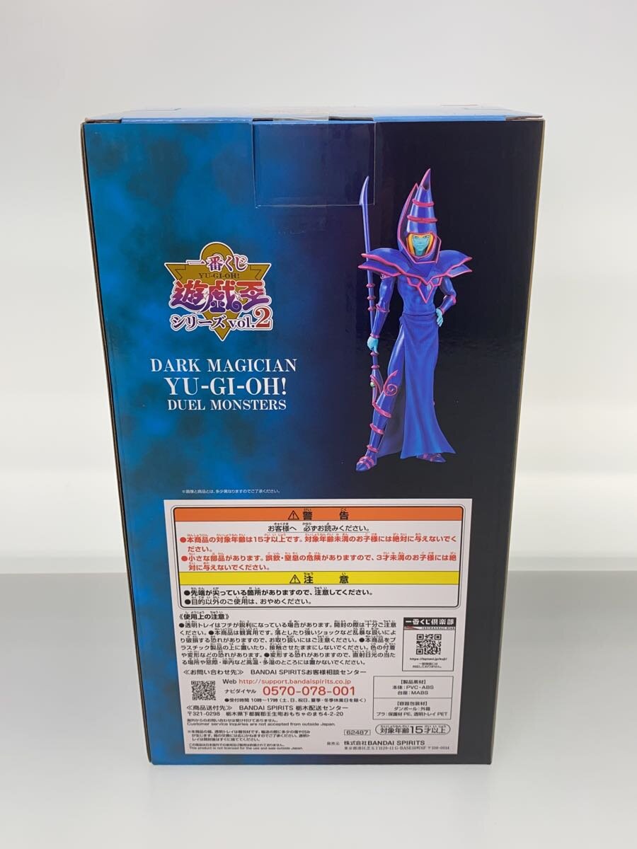 BANDAI SPIRITS Dark Magician Last One Color Ver. Figure