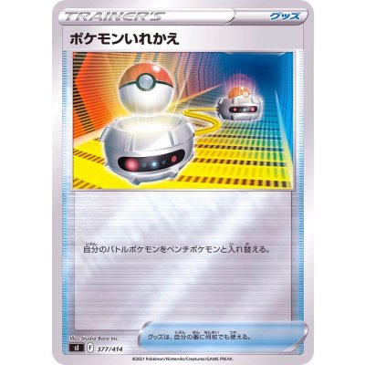 Pokemon TCG Pokémon Switch (Mirror)【-】{377/414}