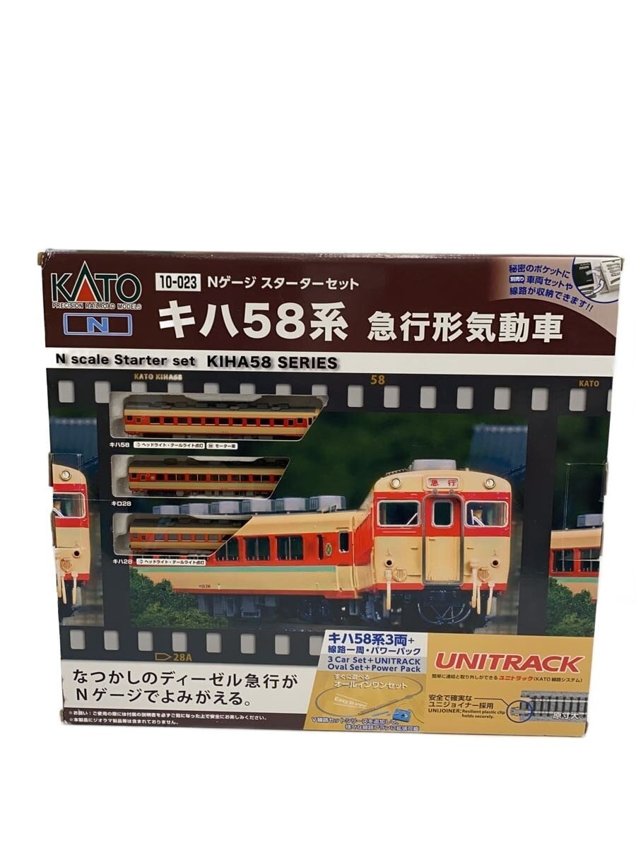 KATO Miniature Car 10-023