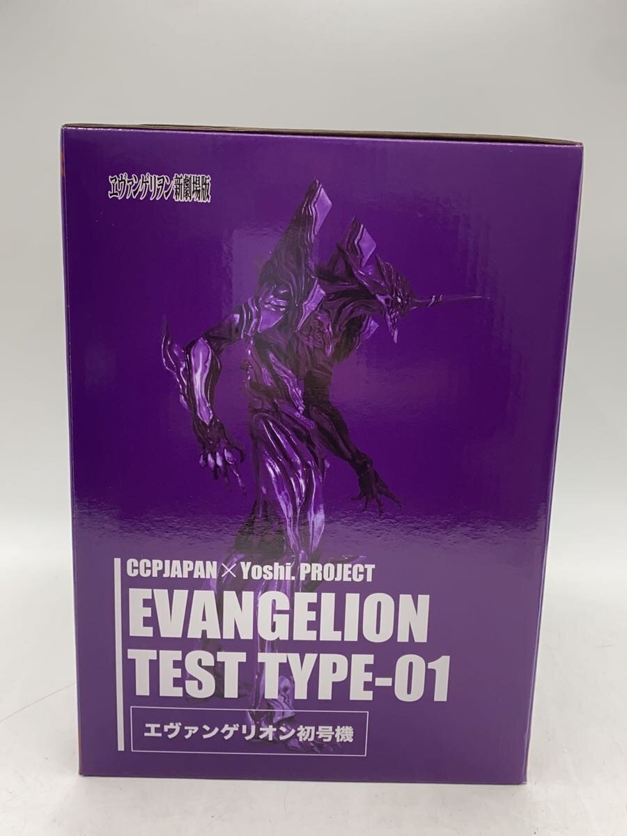 CCP TEST TYPE-1 Plastic Model Kit