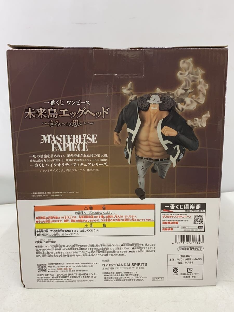 BANDAI SPIRITS Bartholomew Kuma Figure