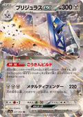 Pokemon TCG Duraludon ex RR 037/064 SV7a
