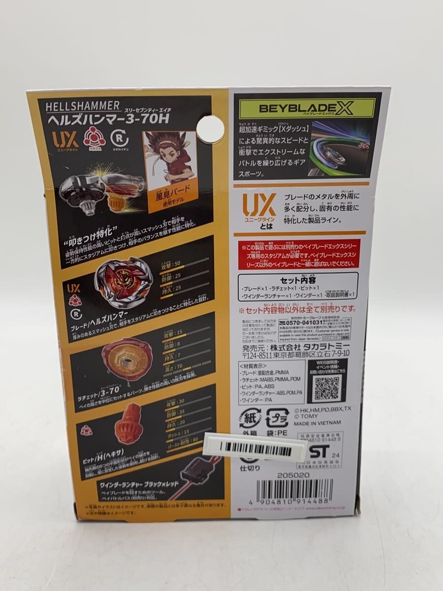 TAKARA TOMY Beyblade UX-02
