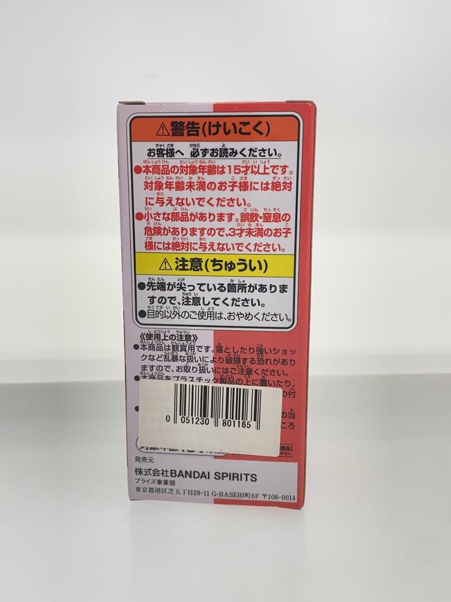 Banpresto World Collectable Figure UTA COLLECTION 02 Uta B (Armor) FILM RED