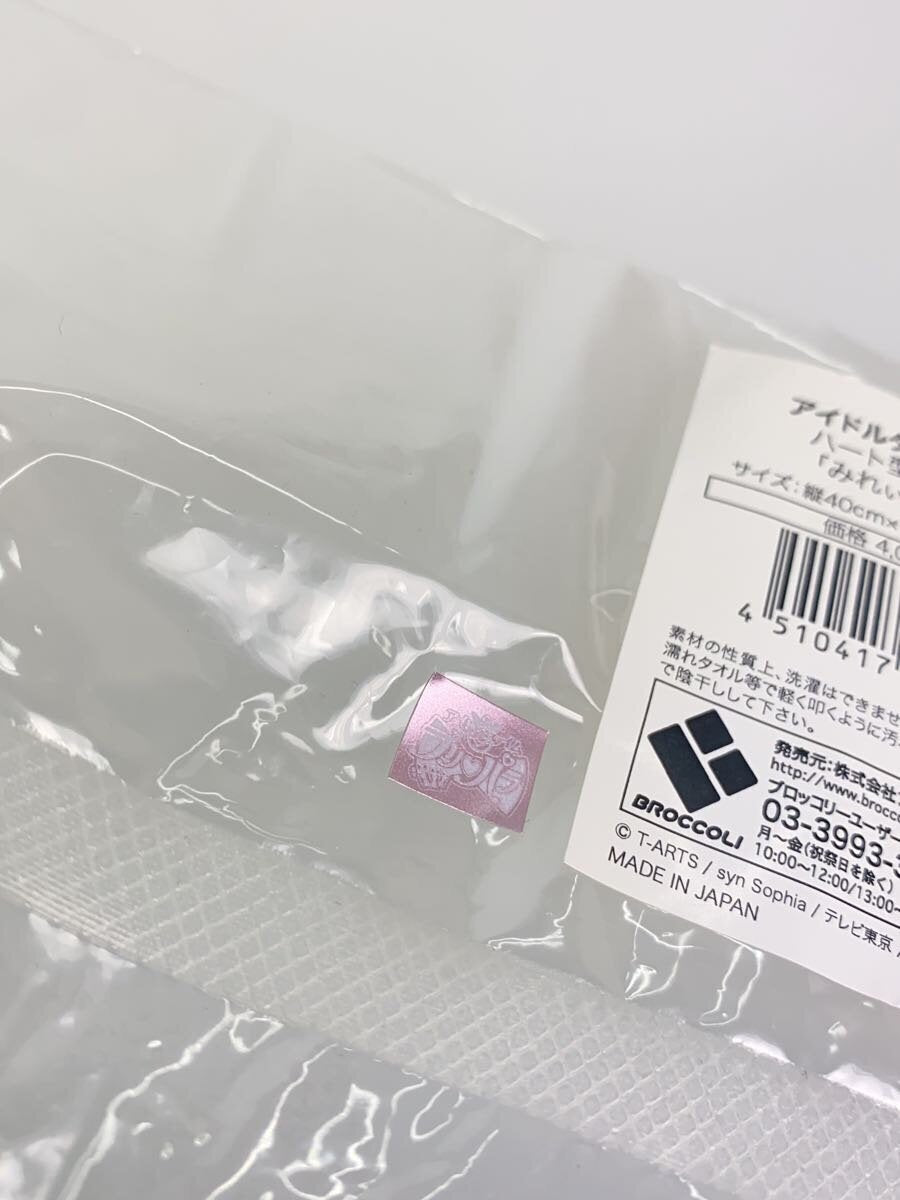 Broccoli Heart-Shaped Cushion Mirei & Mikan Idol Time PriPara October Birthday
