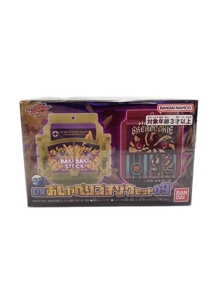 BANDAI Kamen Rider Gav DX Talking Gochizo Set 09
