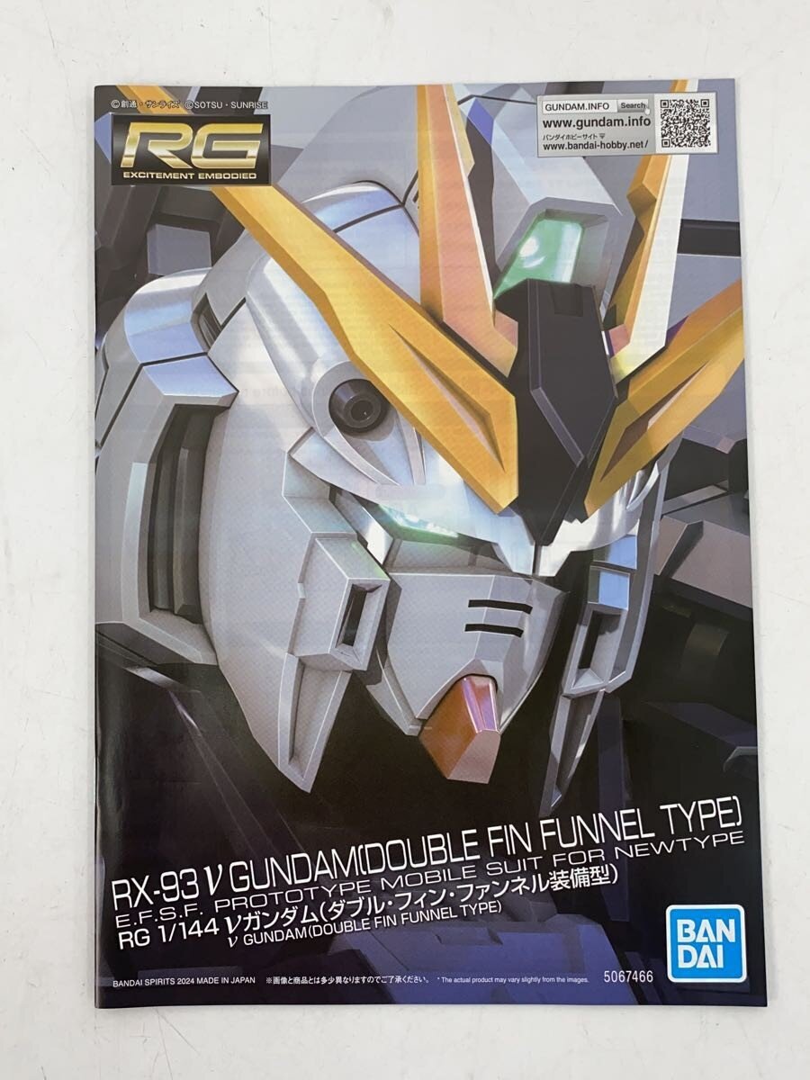 BANDAI SPIRITS RG 1/144 ν Gundam Double Fin Funnel Equipment Type