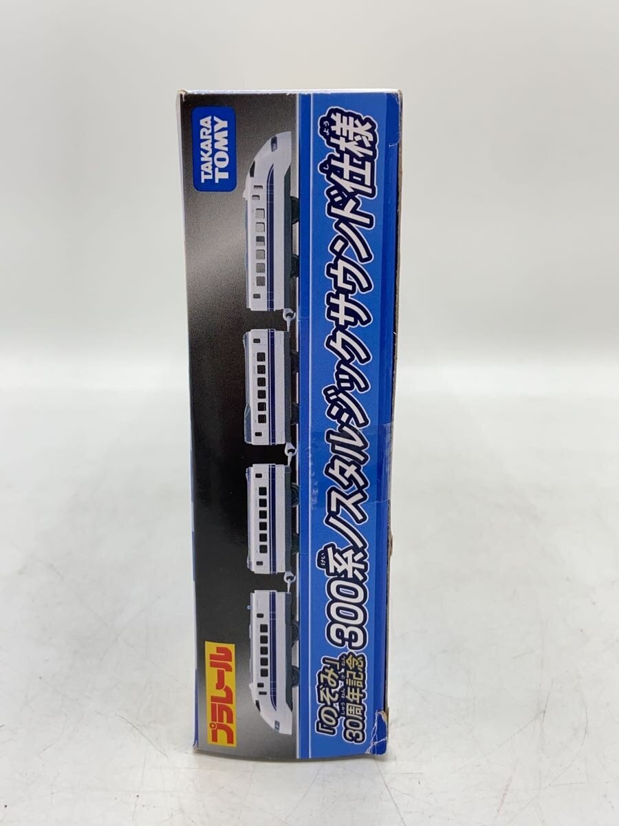 TAKARA TOMY Nozomi 30th Anniversary 300 Series Nostalgic Sound Edition