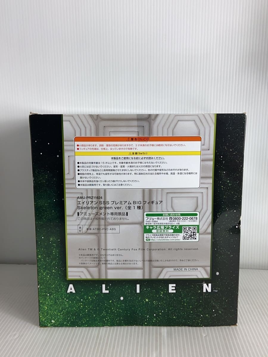 FURYU Alien SSS Premium BIG Figure AMU-PRZ11624