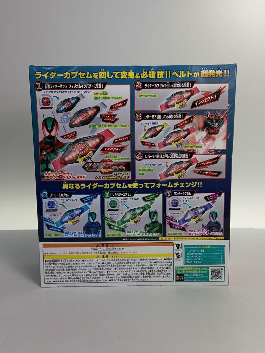 BANDAI Hero / Tokusatsu 205020-2811375