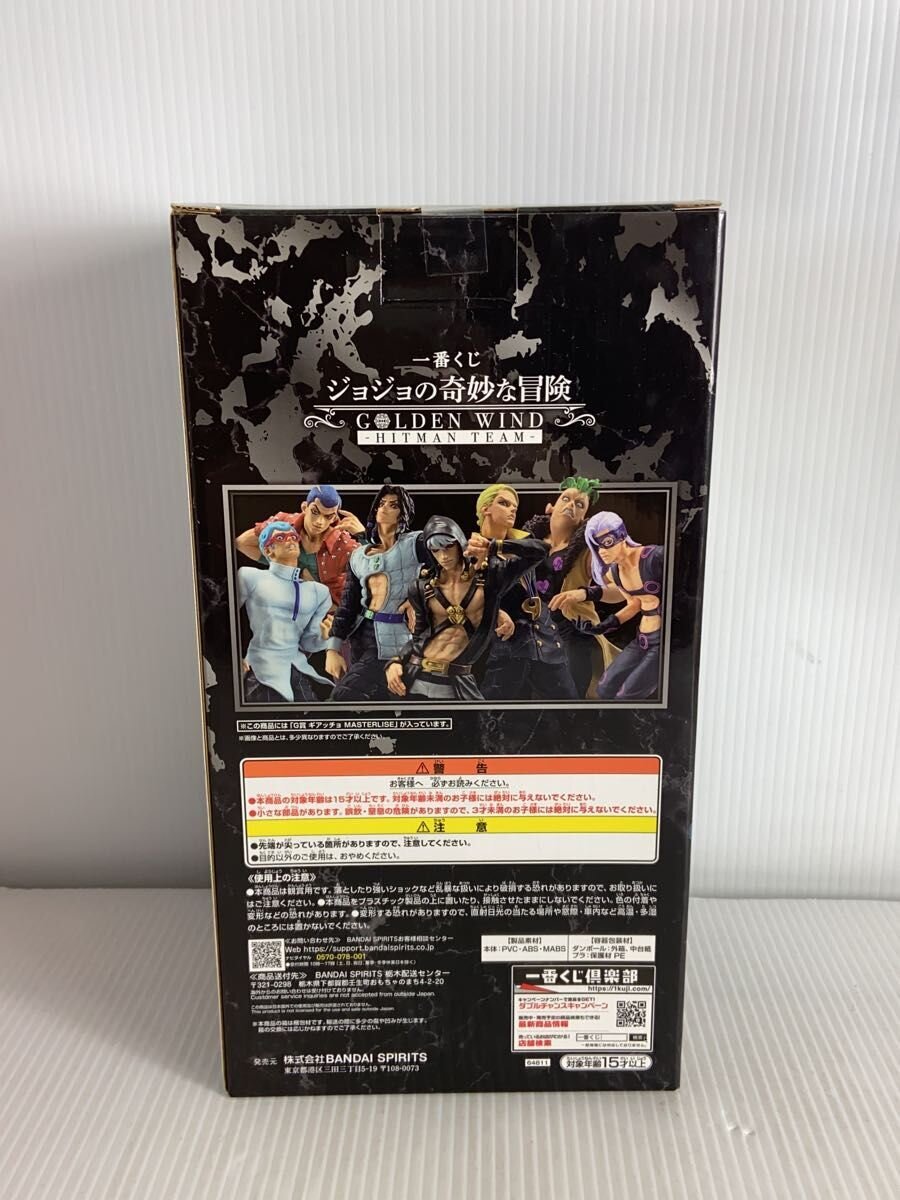 BANDAI SPIRITS Ichiban Kuji JoJo's Bizarre Adventure G Prize Ghiaccio Figure