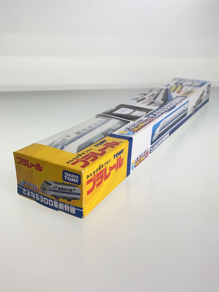 TAKARA TOMY Plarail Sayonara 300 Series Shinkansen