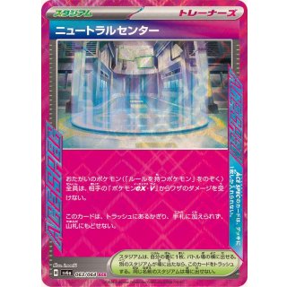 Pokemon TCG Neutral Center ACE SV6a 063/064