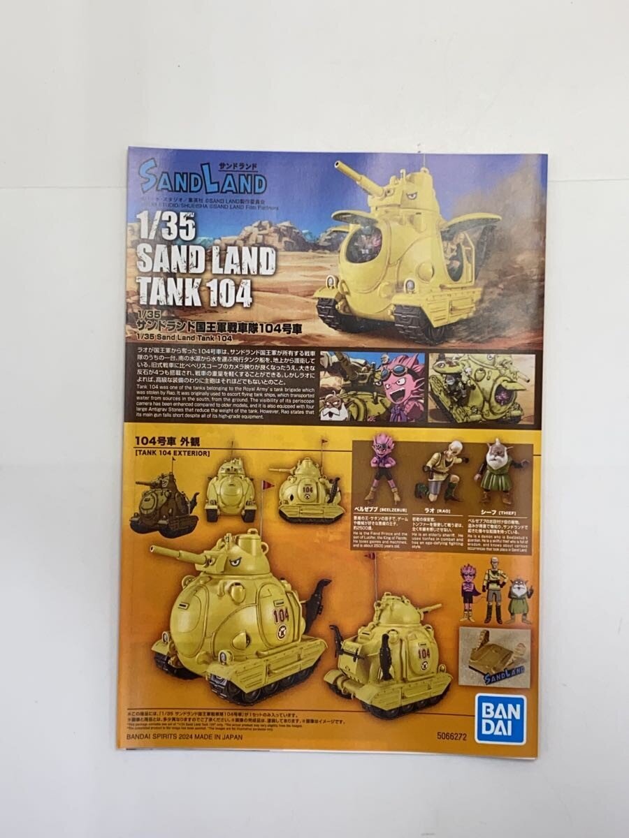 BANDAI SPIRITS SAND LAND Royal Army Tank Corps Vehicle No. 104 1:35 Model Kit
