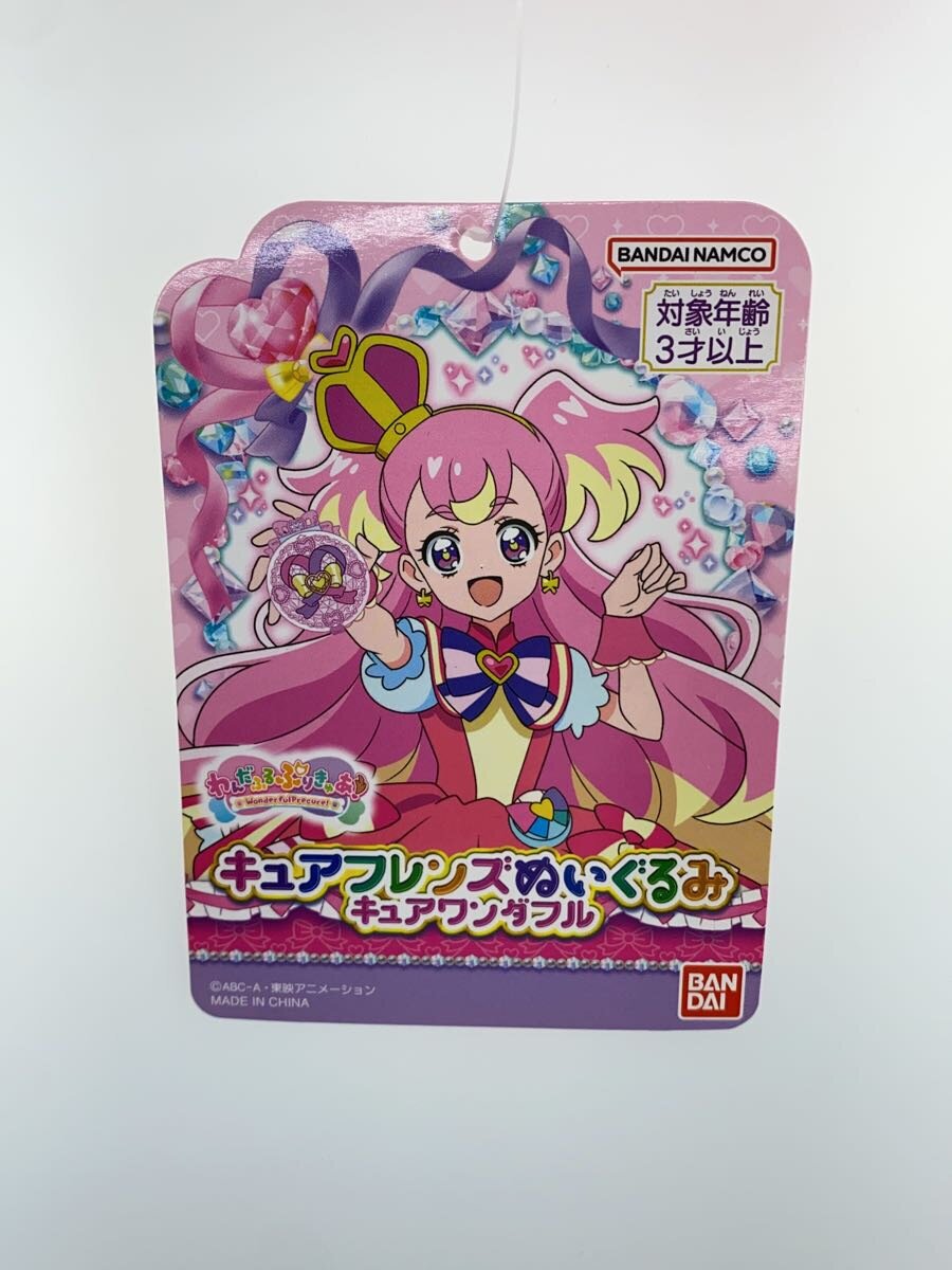 BANDAI Cure Wonderful Cure Friends Plush