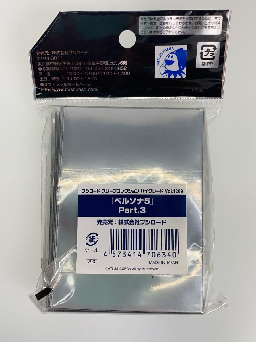 Misc. Brand Bushiroad Sleeve Collection High Grade Vol. 1269 Persona 5 Part. 3