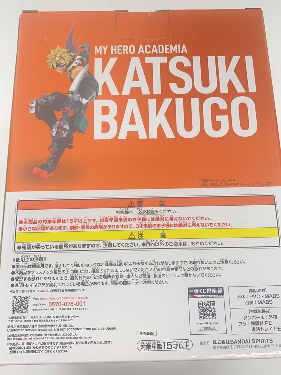 BANDAI SPIRITS My Hero Academia Katsuki Bakugo Figure