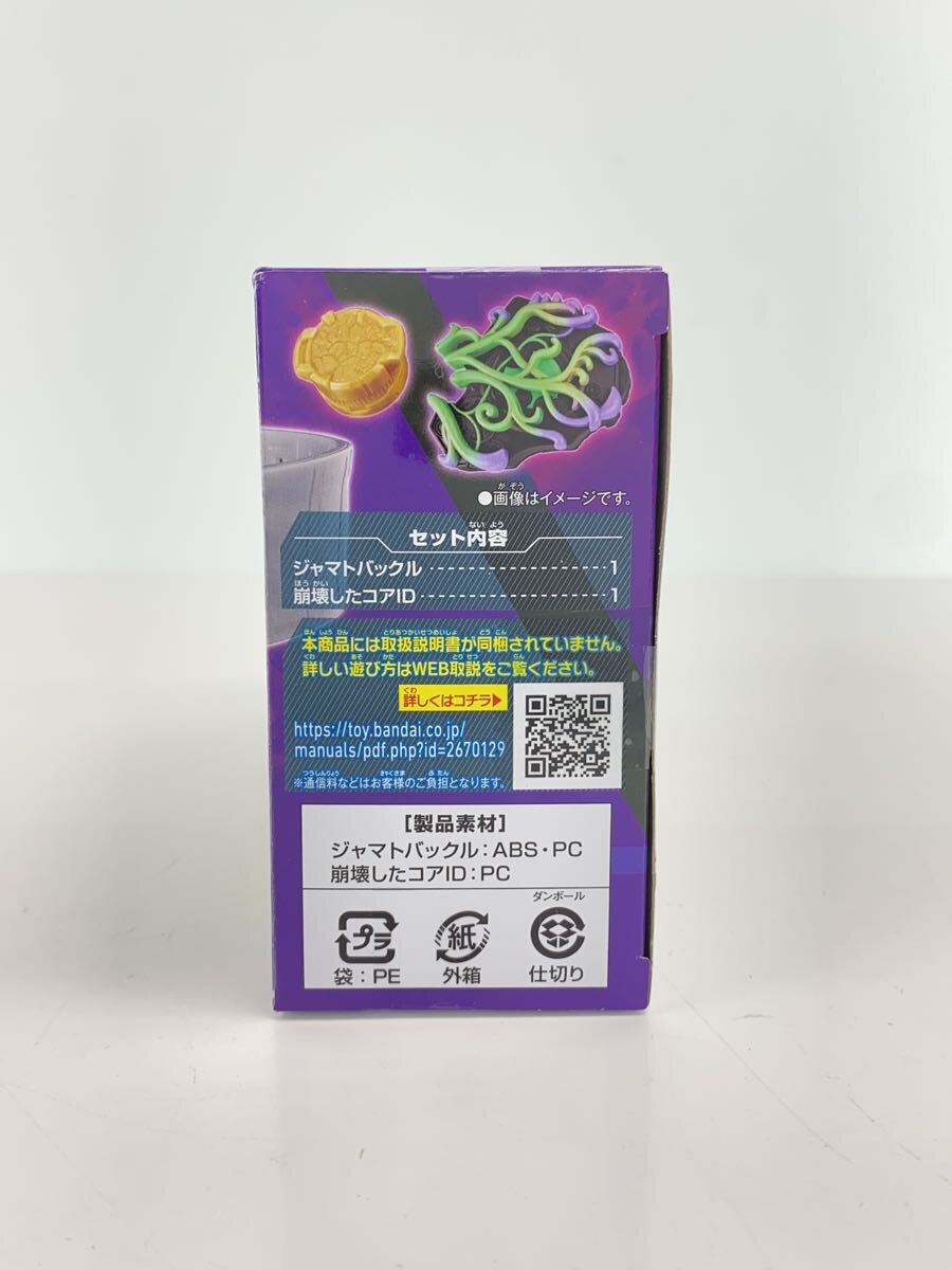 BANDAI DX Jamato Buckle Kamen Rider Geats