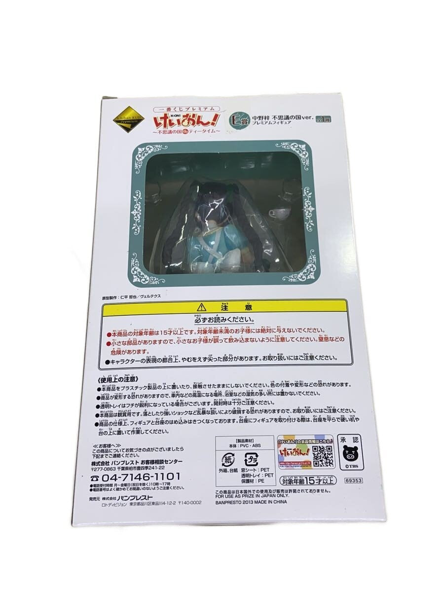 Misc. Brand K-On! Azusa Nakano E Prize Figure Wonderland Ver.