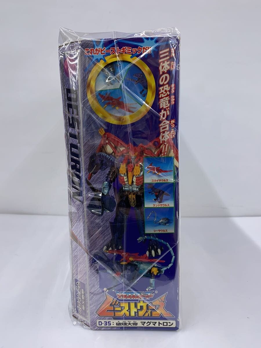 TAKARA Transformers Beast Wars Magmatron D-35