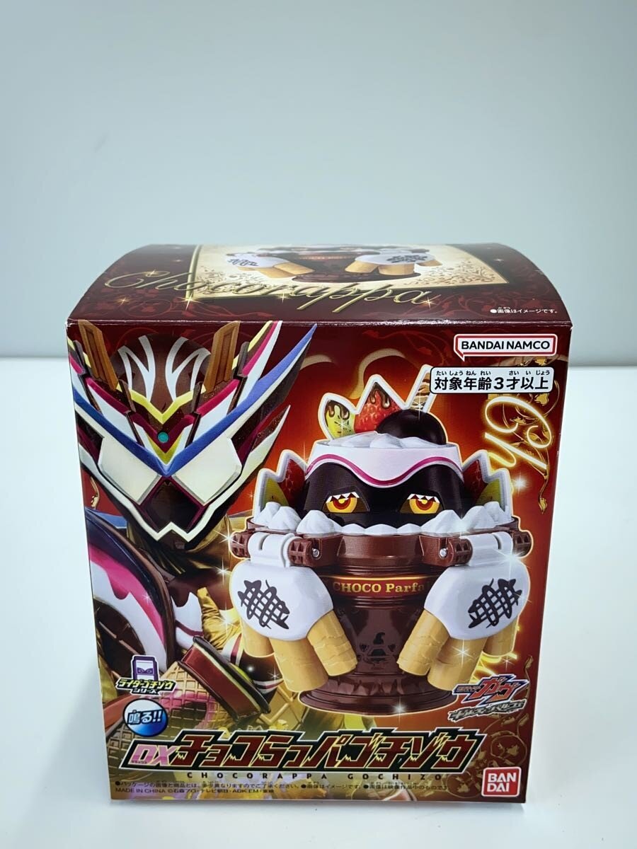 BANDAI DX Choco Rappa Gochizo Kamen Rider Gav