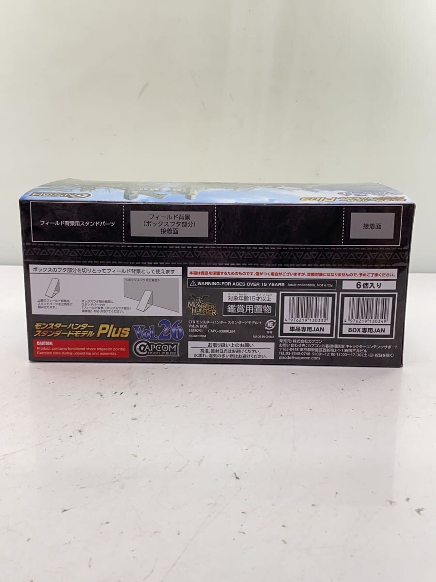 CAPCOM Monster Hunter Standard Model Plus