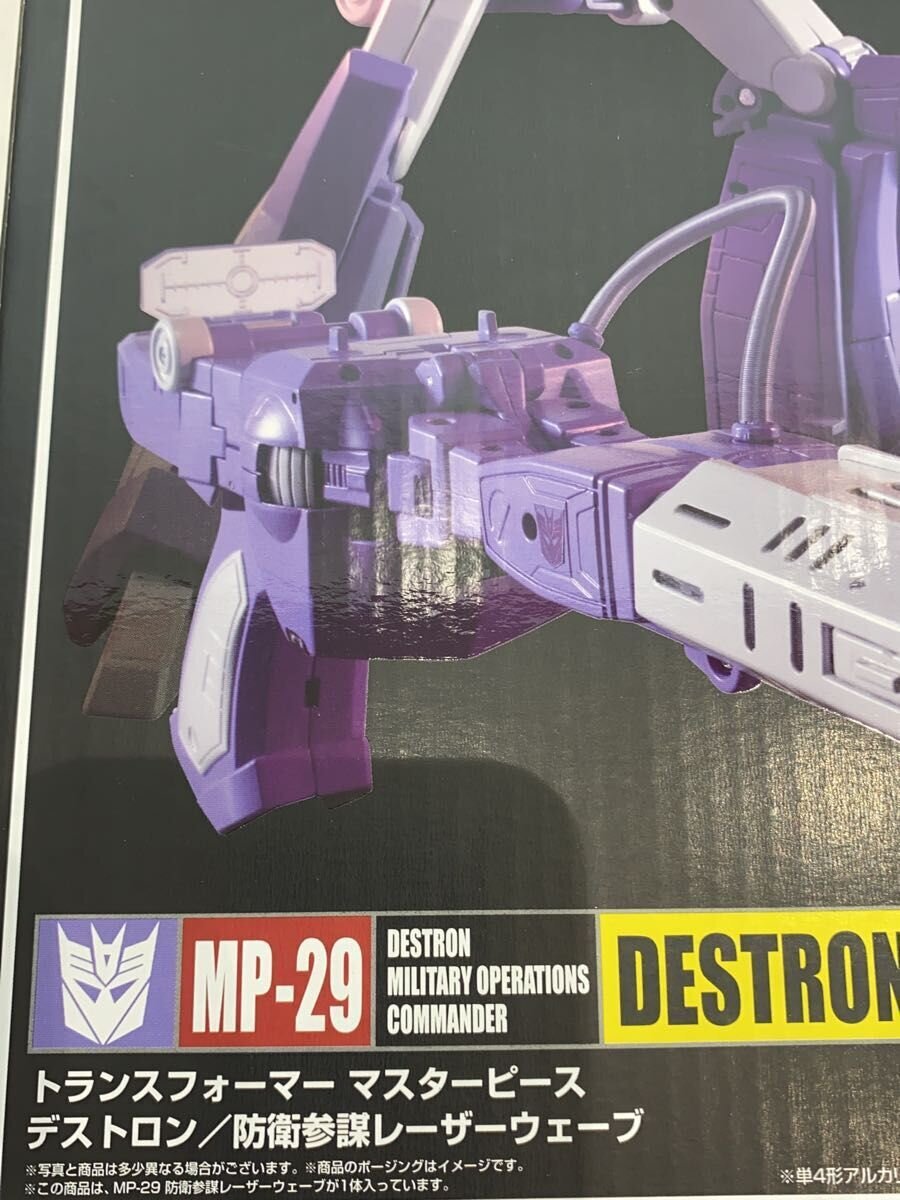 TAKARA TOMY Transformers Laserwave MP-29 Figure