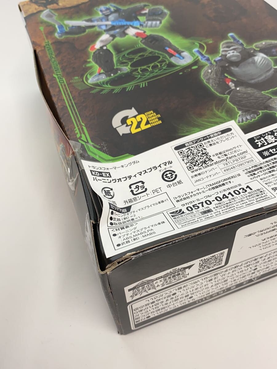 TAKARA TOMY Transformers Burning Optimus Primal KD-EX