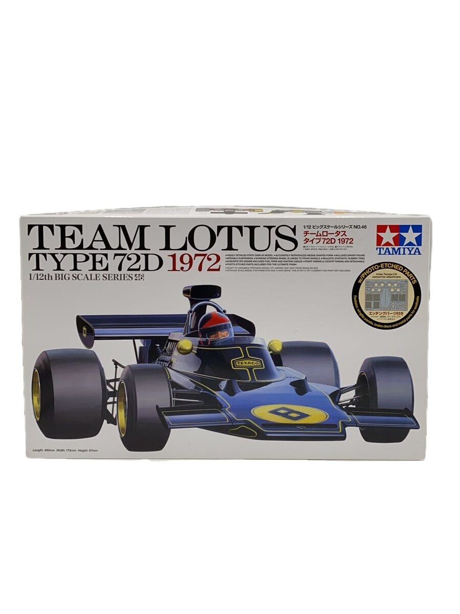 TAMIYA Car Model Kit 12046