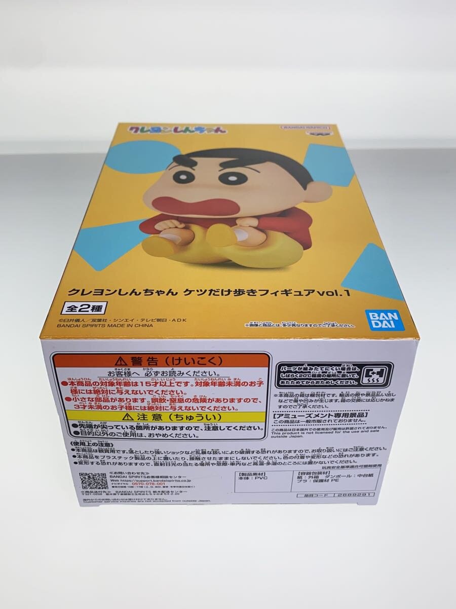 Misc. Brand Butt-Walking Figure Vol. 1 Set